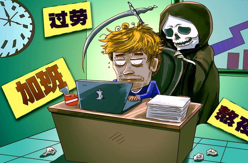 請仔細閱讀完熬夜傷害說明書，再決定熬不熬夜！