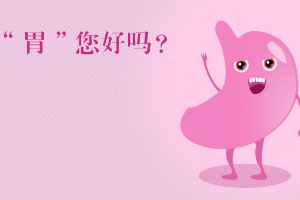 清晨還在吃這些食物？小心胃功能受損！
