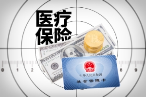 醫(yī)?？ㄓ囝~如何查詢？