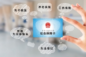 社保卡激活后賬戶沒錢是什么情況