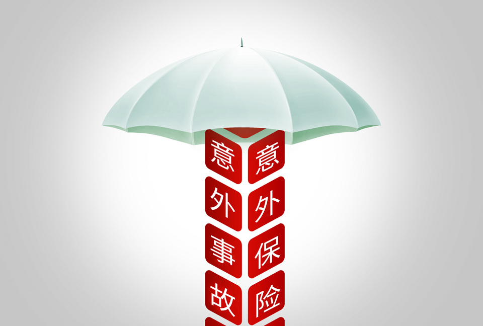 <a href=http://www.gdaogerui.com/insurance/yiwai/ target=_blank class=infotextkey>意外保險</a>有年齡限制嗎