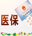 深圳少兒醫(yī)保如何綁定父母社保？