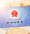 社保繳費(fèi)基數(shù)是怎么算出來(lái)的？