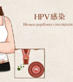 HPV陽(yáng)性可以買保險(xiǎn)嗎？