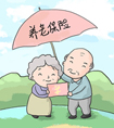 養老保險繳費15年和20年有什么區別？