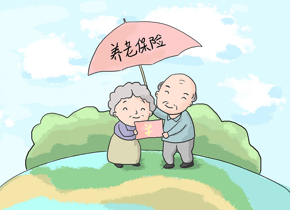 養(yǎng)老保險繳費15年和20年