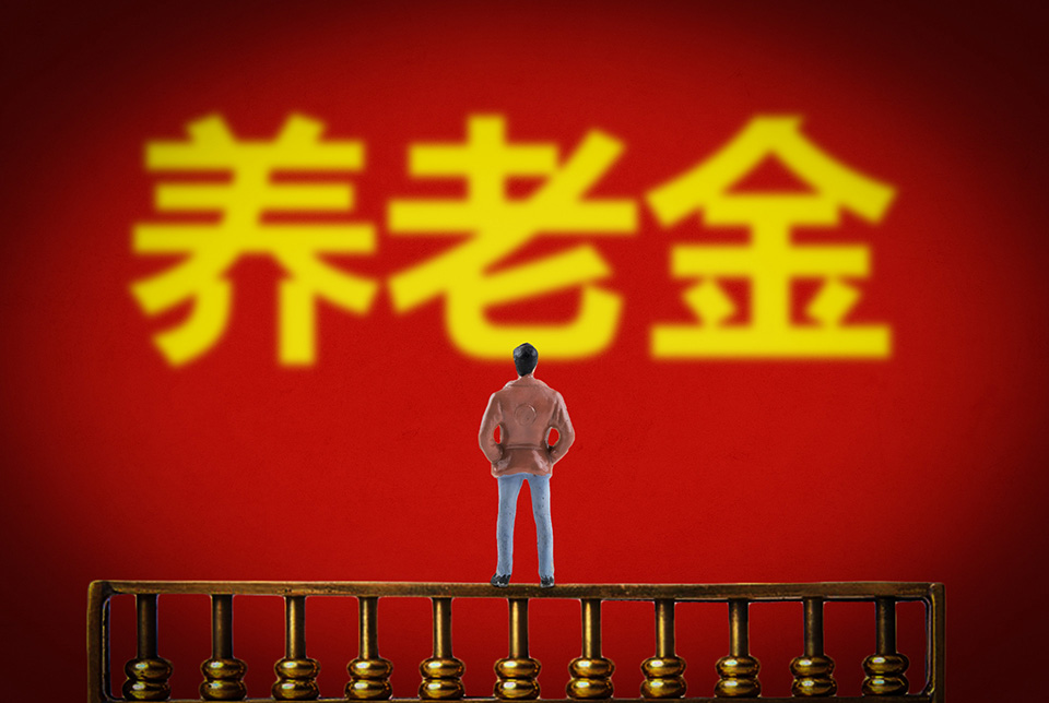 年輕人,自己買養(yǎng)老保險