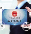 有了社保還要買年金保險嗎？