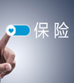 買保險(xiǎn)之前需要了解哪些問題？看完就知道了