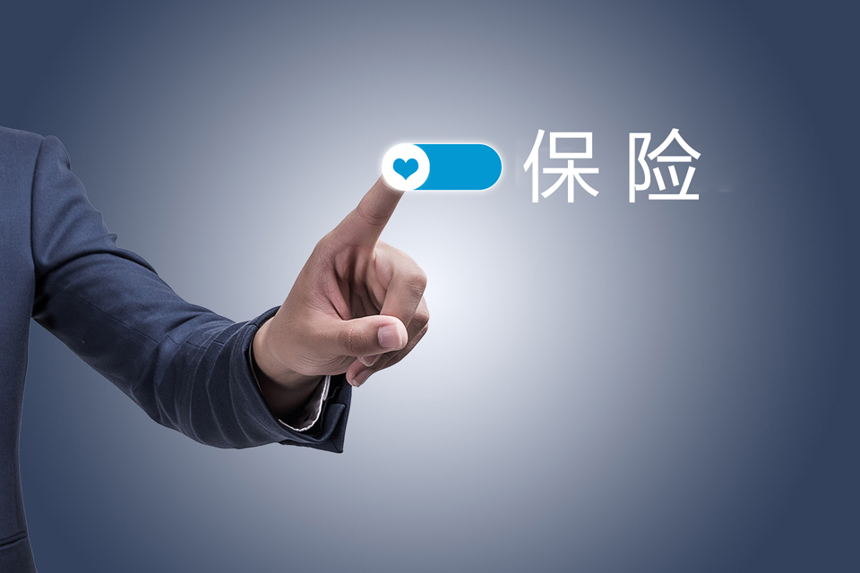買保險需要咨詢哪些問題