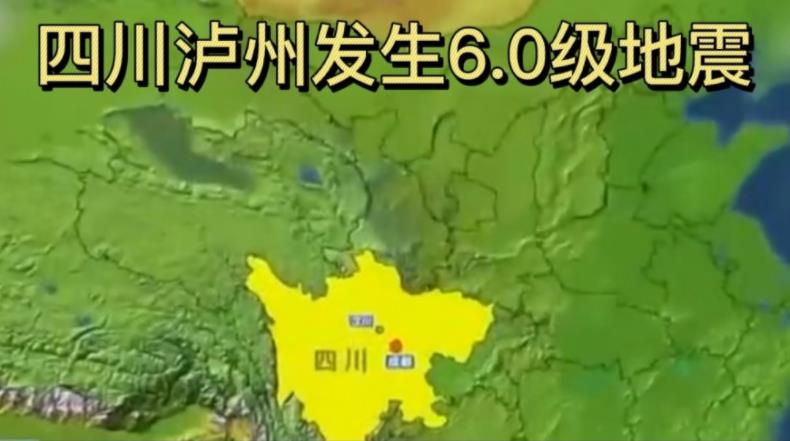 招商信諾人壽緊急應對四川瀘縣地震