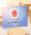 外地人在上海交社保退休怎么領？