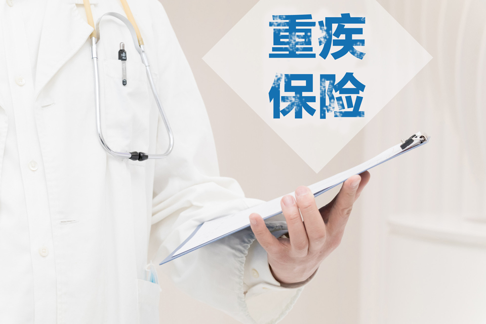 家庭不富裕有必要買重疾險