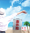 意外傷害住院津貼是什么？