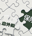 乘坐地鐵發(fā)生意外導(dǎo)致傷殘，意外險(xiǎn)能賠償嗎？