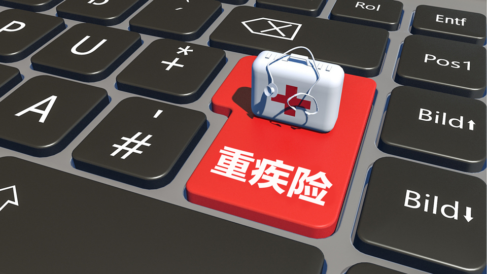惡性腫瘤疾病保險(xiǎn)和重大疾病保險(xiǎn)的區(qū)別