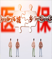 醫(yī)保定點(diǎn)有什么好處？這三點(diǎn)優(yōu)勢應(yīng)該了解