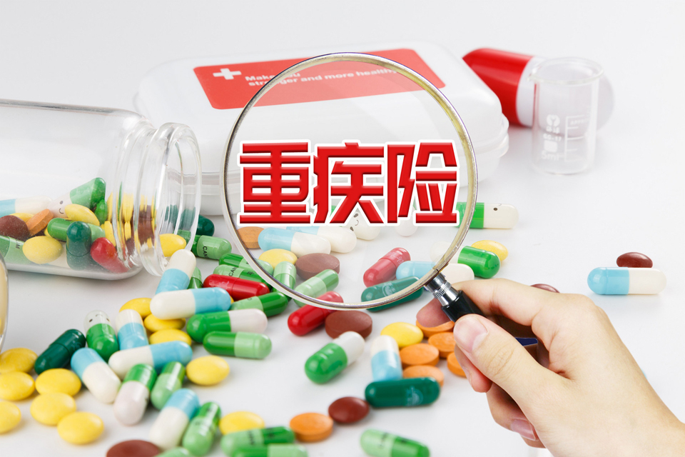 心腦血管病史,重疾險(xiǎn)