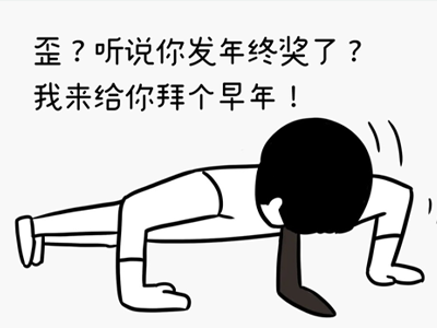 提到這事丨打工人心態(tài)有點崩