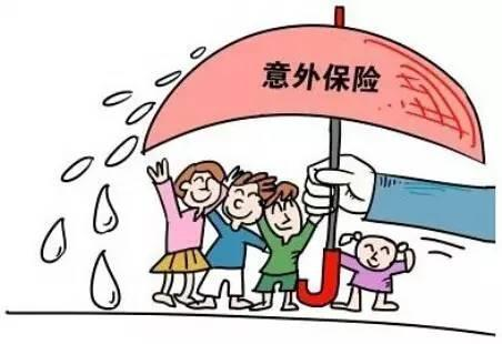 兒童意外保險有必要買嗎？早買早安心