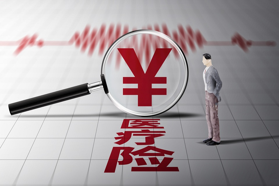健康保險有必要買嗎？一些保險知識要看