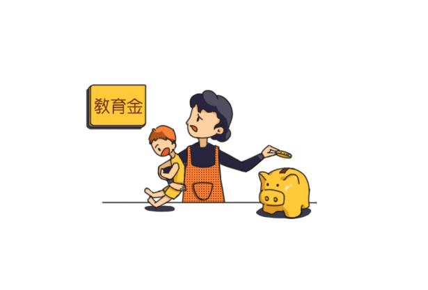 兒童教育基金保險(xiǎn)