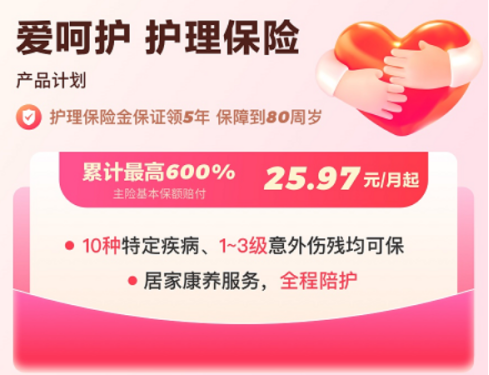 護理保險有什么作用？這篇帶你了解