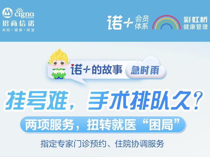 找專家看病+手術只花了半個月 高效就醫服務客戶點贊
