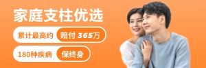 福享康?。ǘ啾蛾P(guān)愛版）