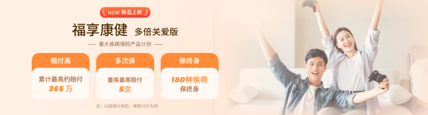 護理保險